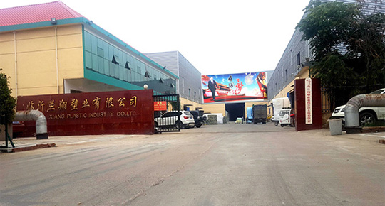 臨沂9I果冻制作厂塑業有限公（gōng）司成立於（yú）1993年正門照片（piàn）