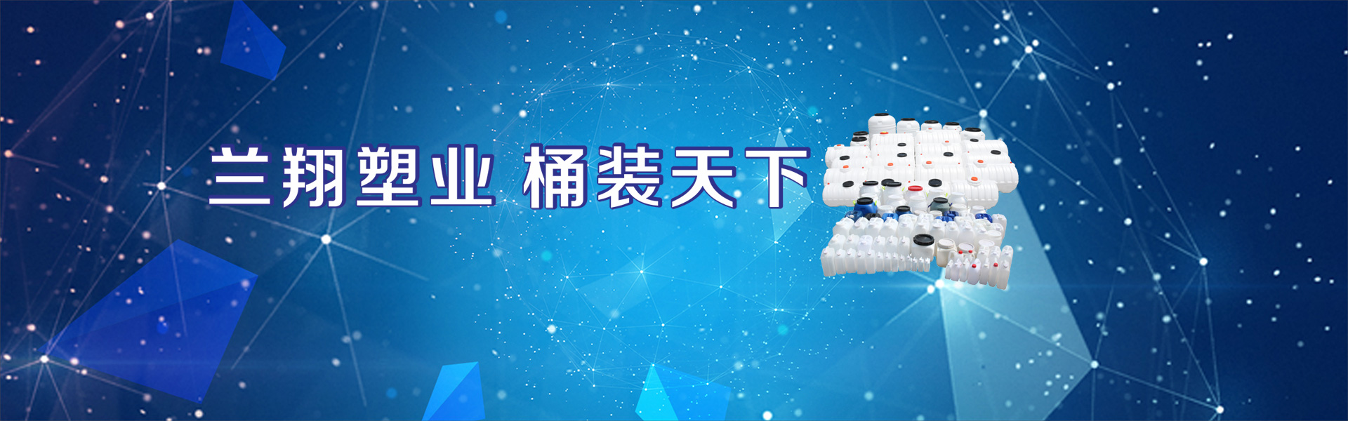 專業的塑料（liào）桶批發及生產廠（chǎng）家