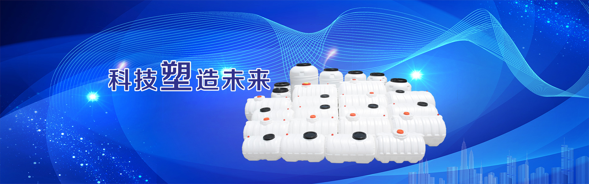 專業的塑料桶批發及生產廠家